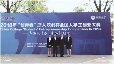 创青春大赛合影.png 创青春大赛合影.png